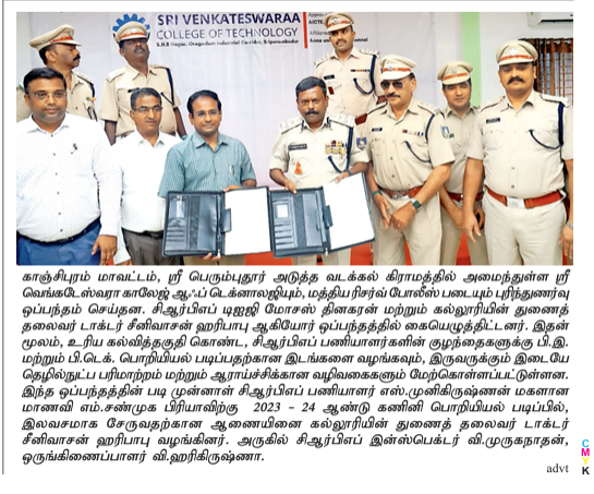 CRPF MoU Ceremony