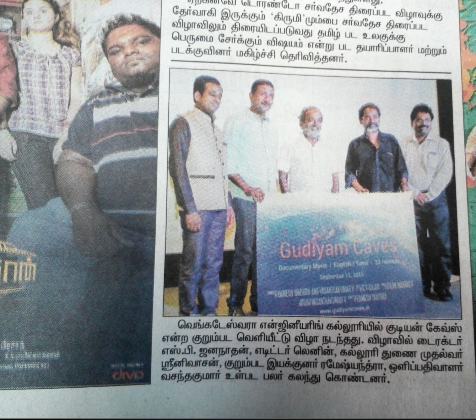 Film Launch Event