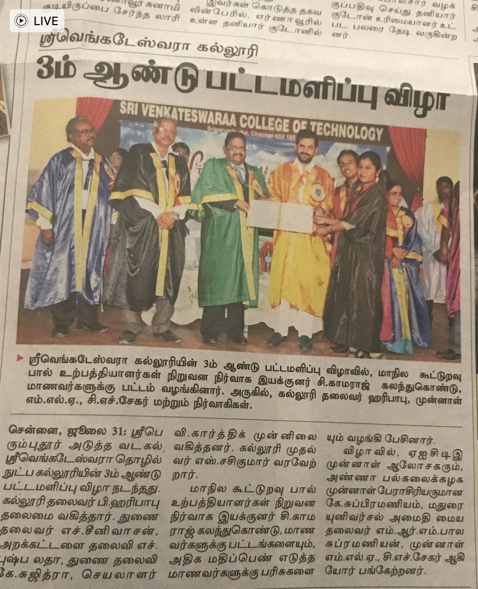 Convocation Ceremony